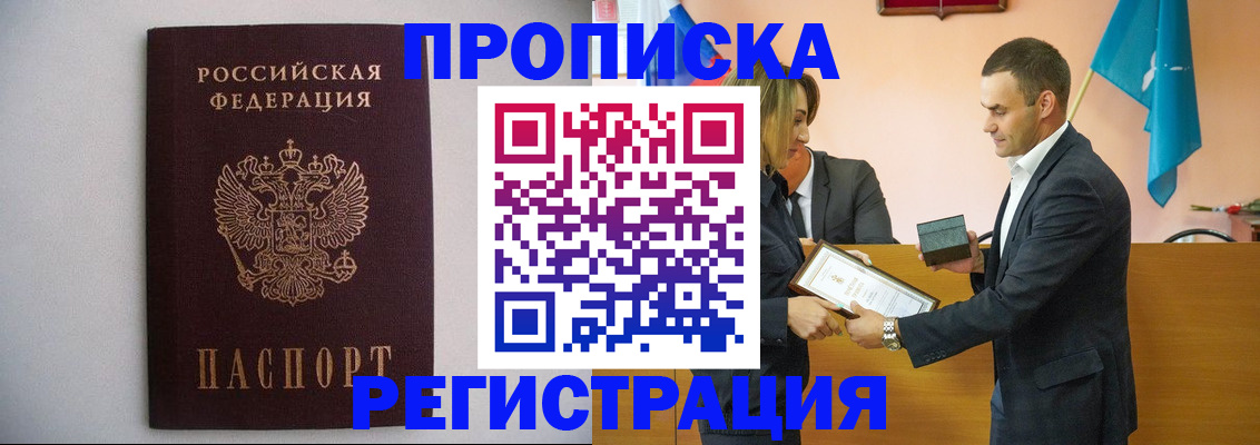 временная регистрация гарантия в Ступино