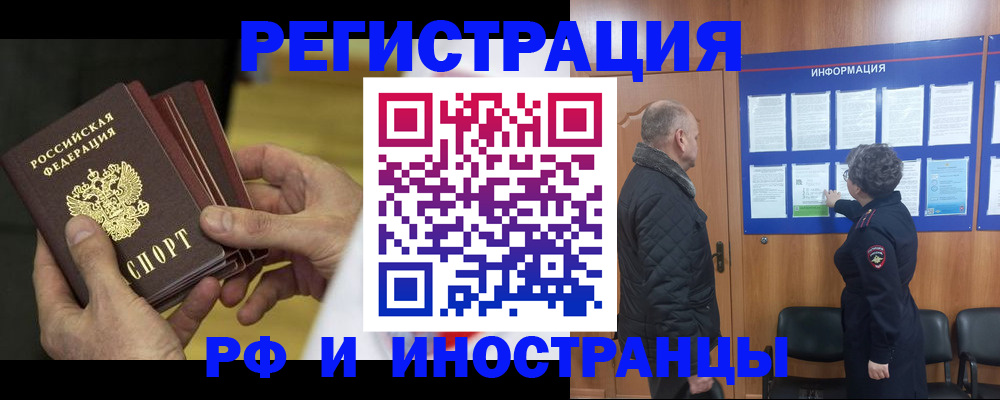 временная регистрация купить в Ступино