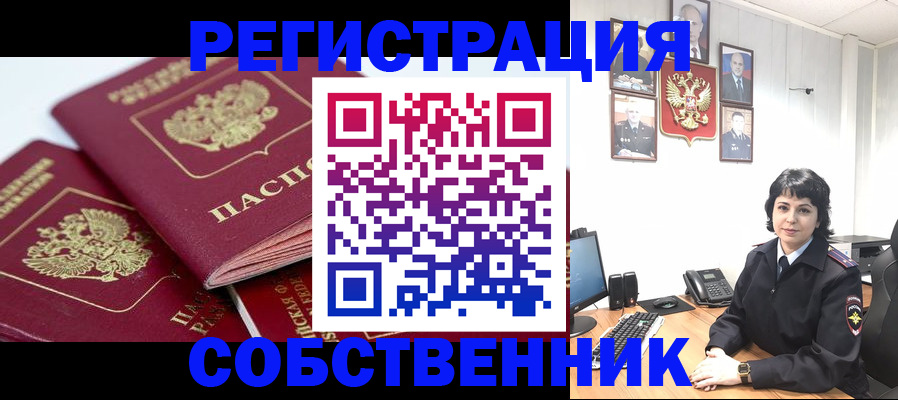 прописка иностранных граждан в Ступино